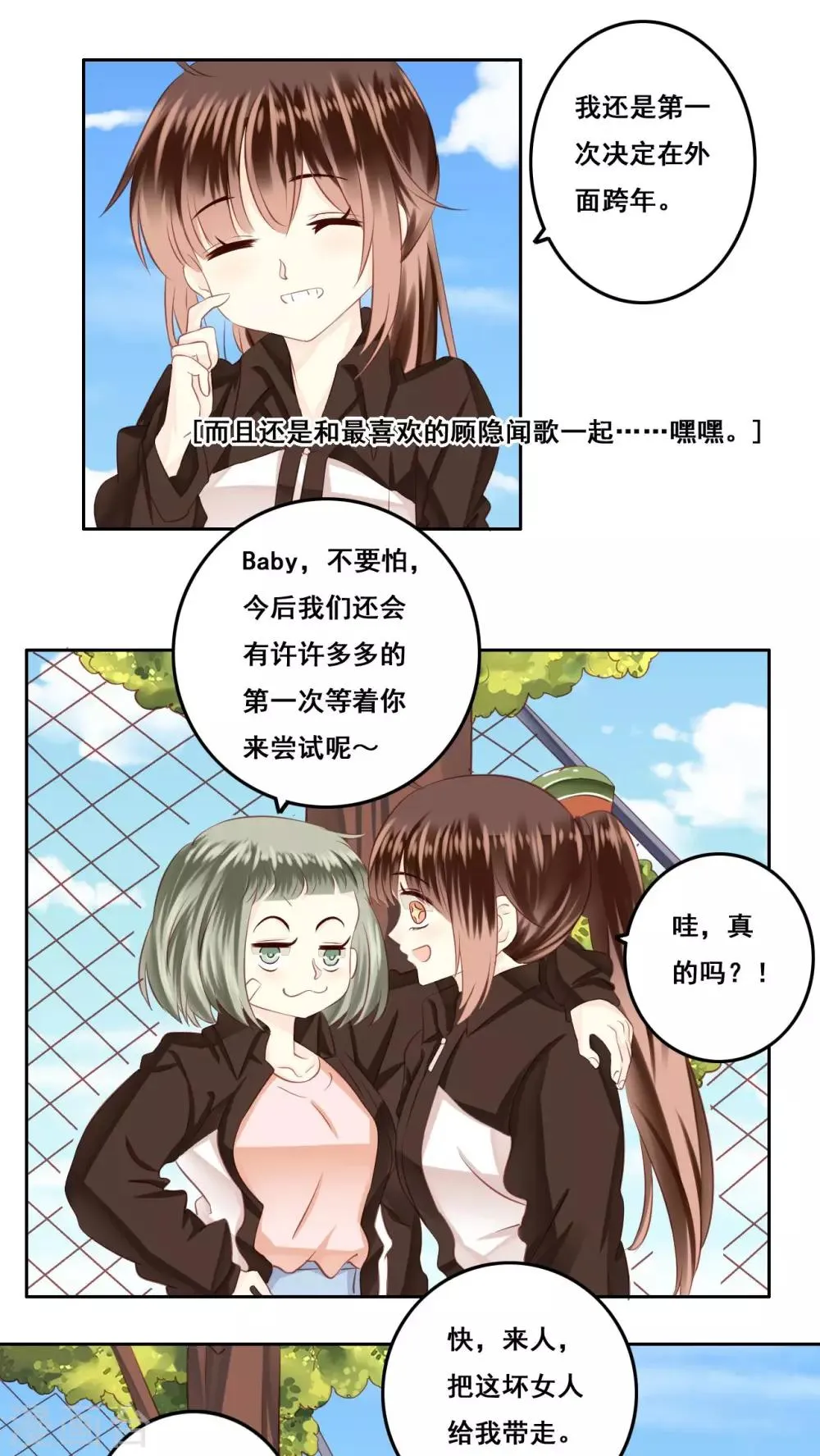 第17话 全家福 第25页