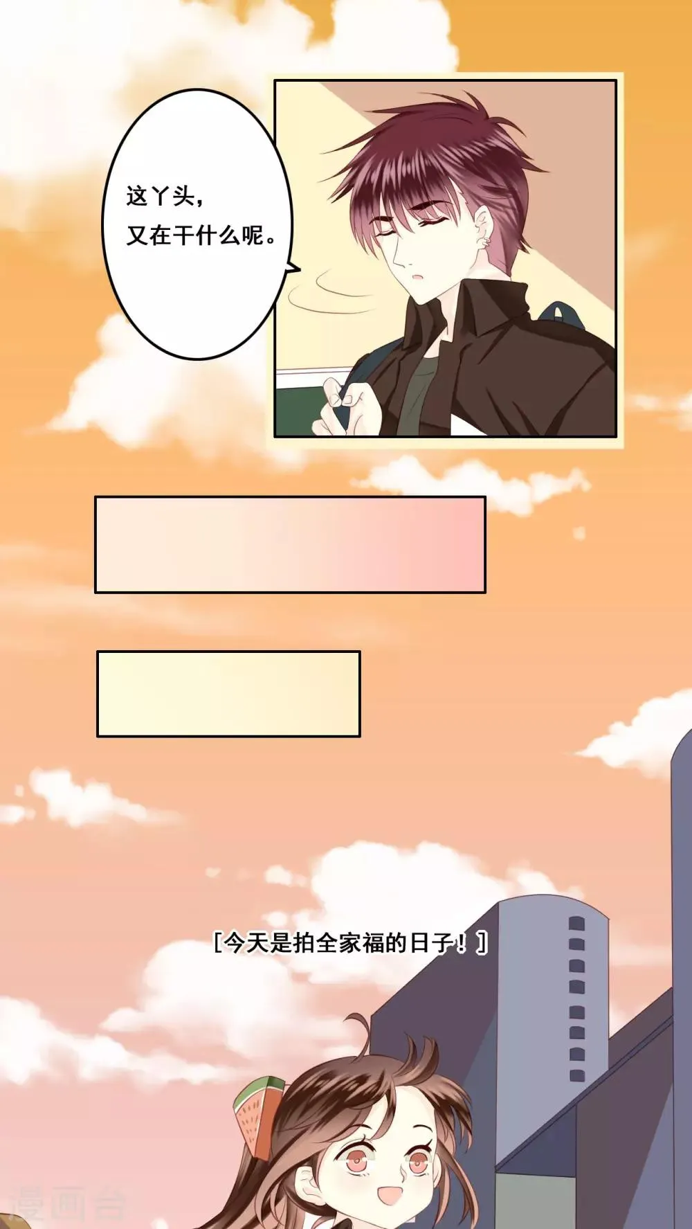 第17话 全家福 第28页