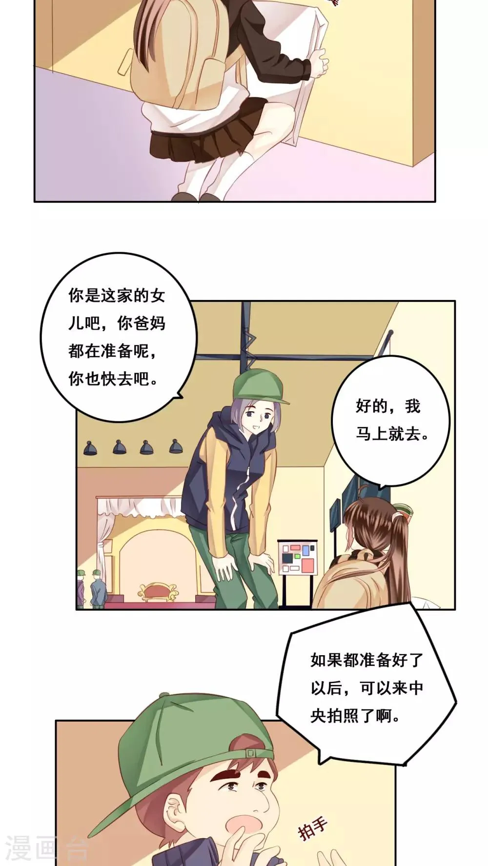 第17话 全家福 第31页