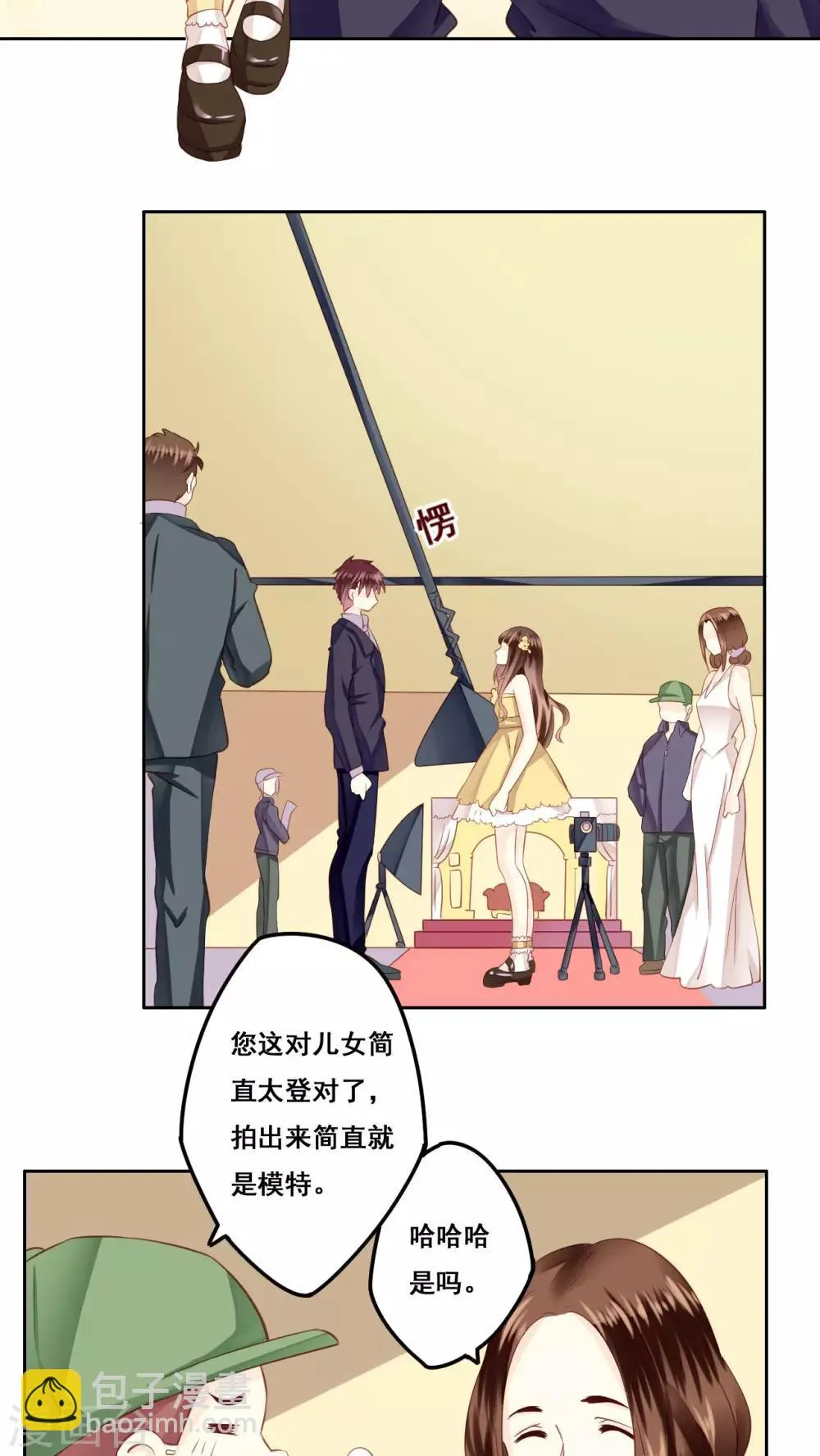第17话 全家福 第33页