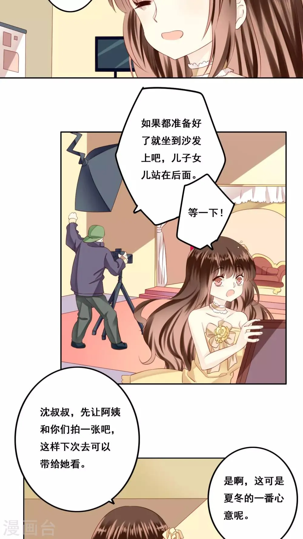 第17话 全家福 第35页