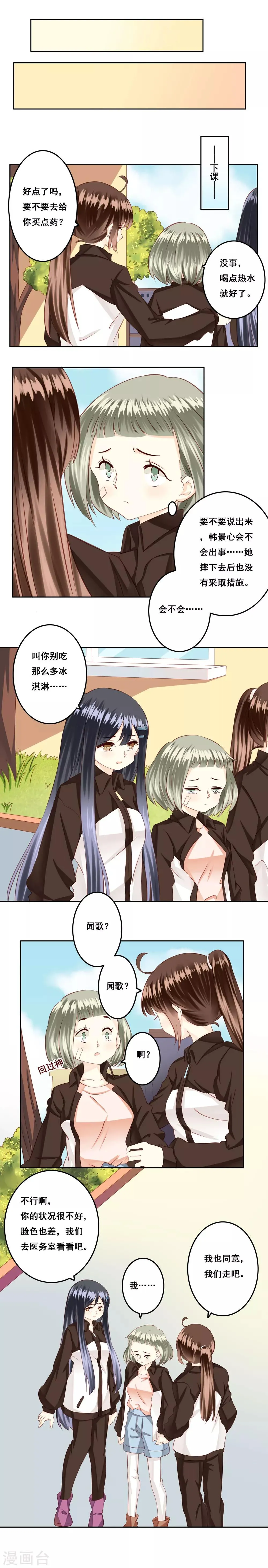第19话 风起之时2 第3页