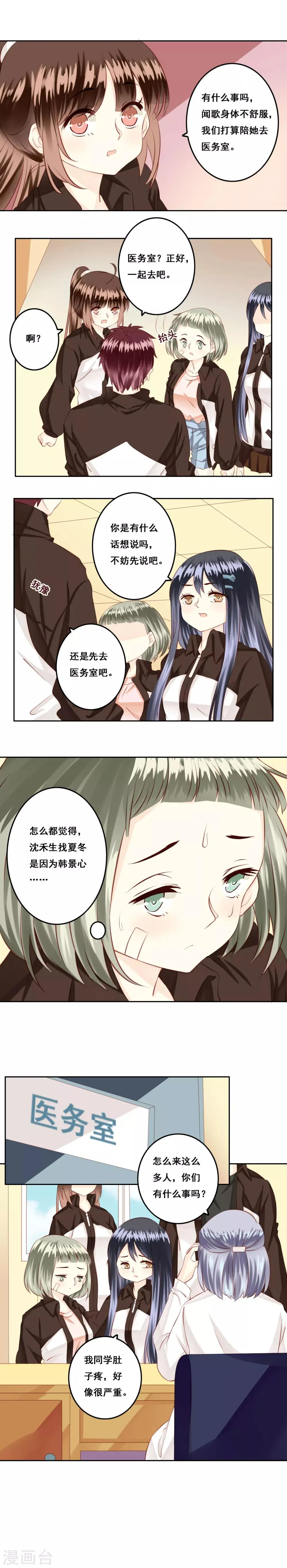 第19话 风起之时2 第5页