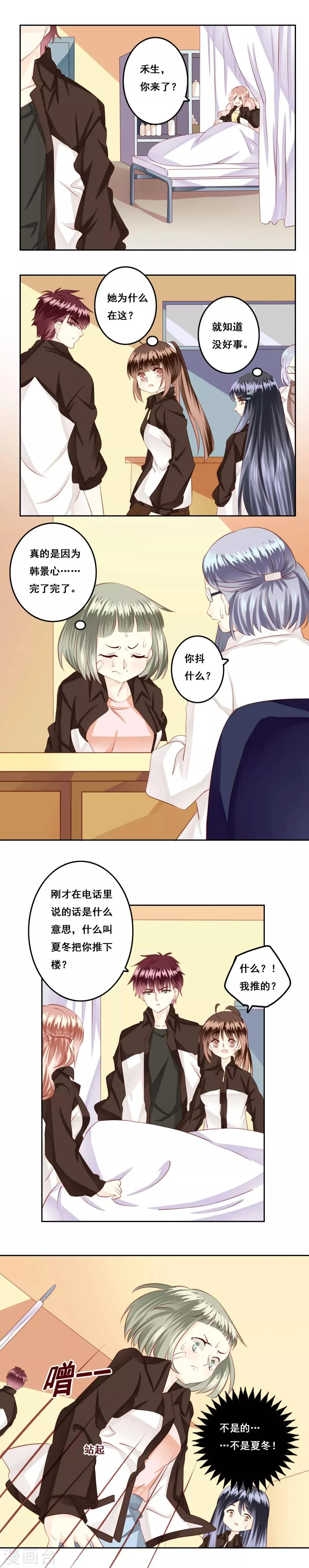 第19话 风起之时2 第6页