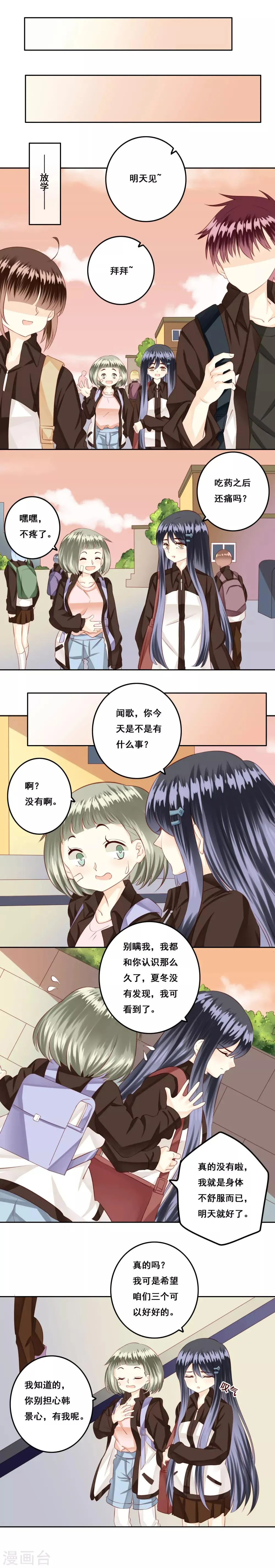第19话 风起之时2 第10页