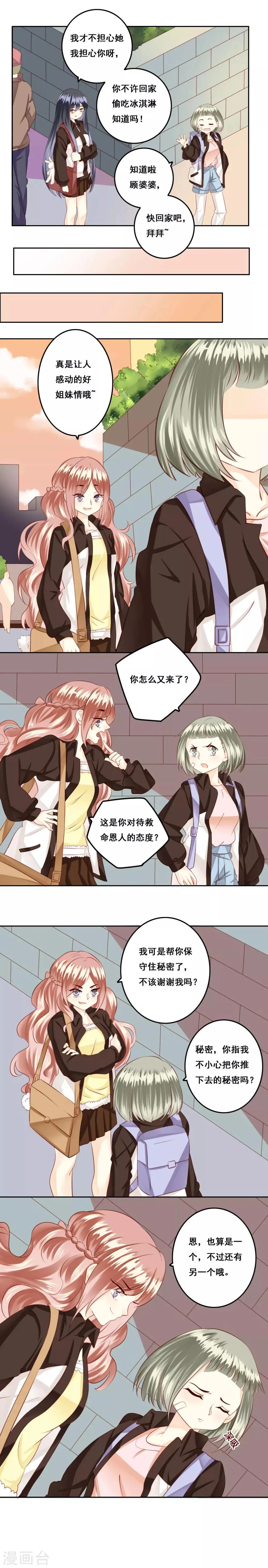 第19话 风起之时2 第11页
