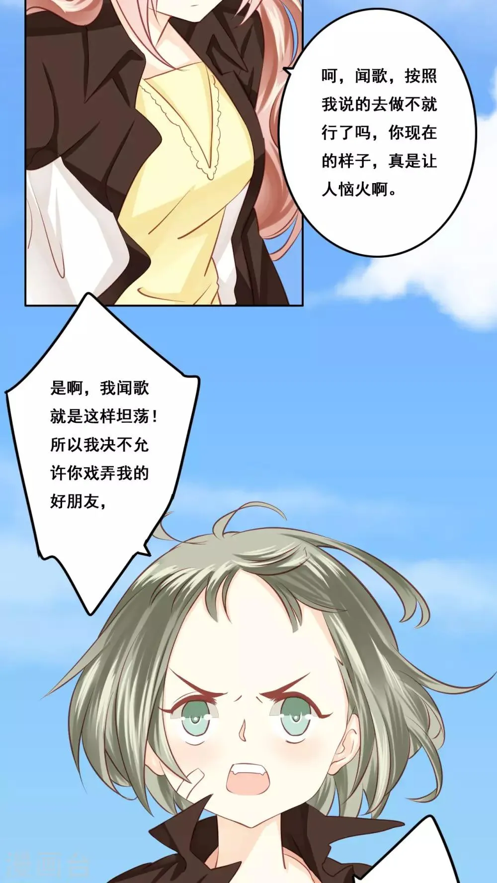 第20话 风起之时3 第17页