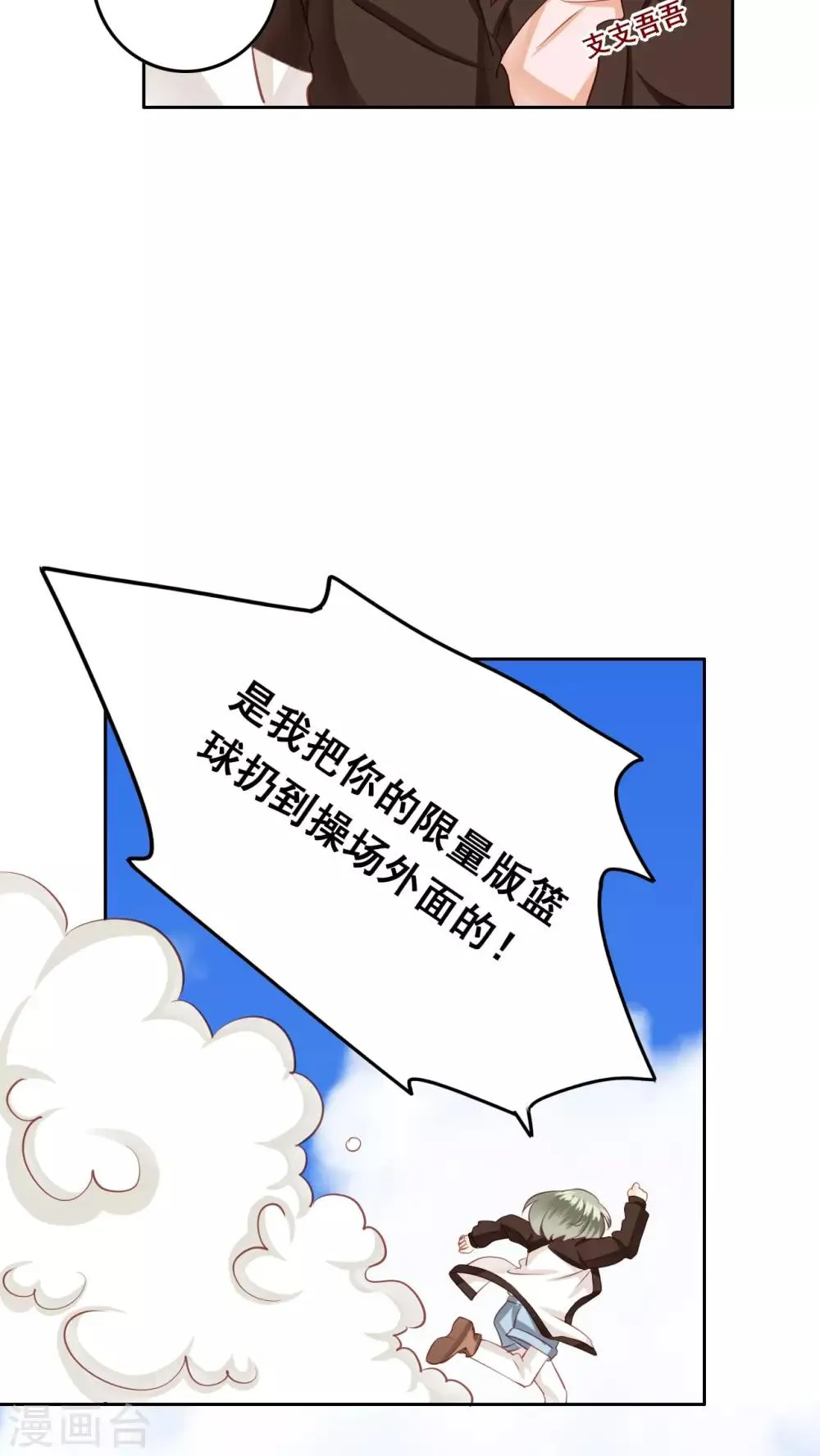 第20话 风起之时3 第35页