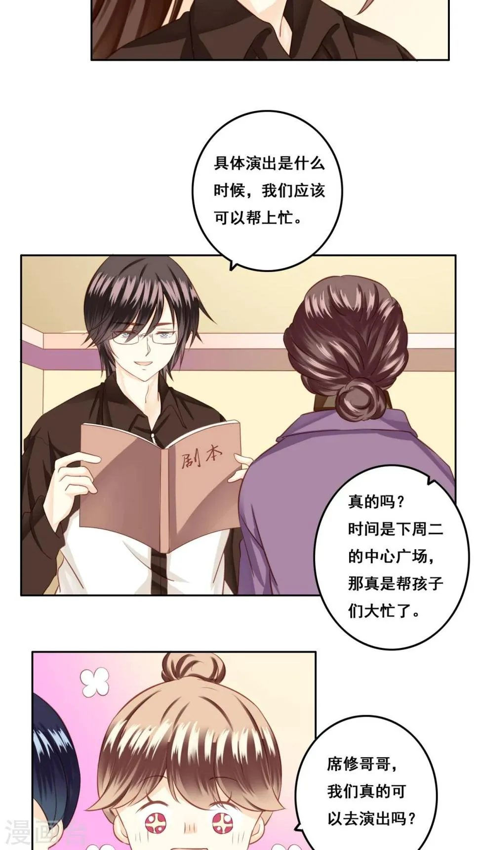 第22话 未愈合的伤疤1 第22页