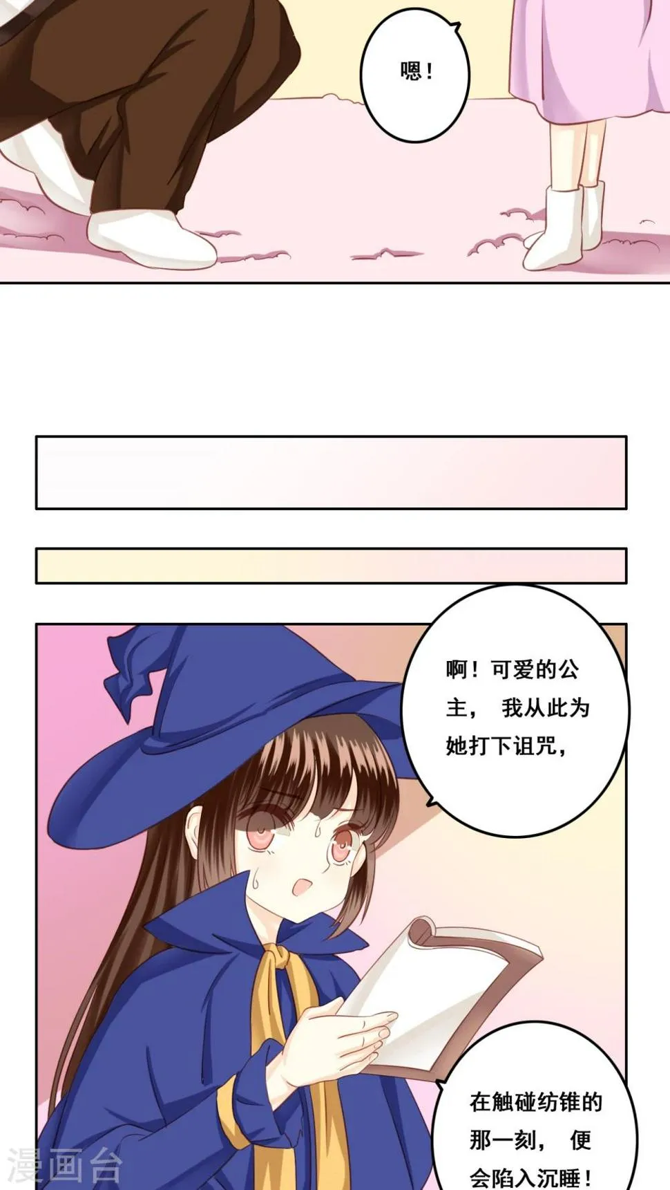 第22话 未愈合的伤疤1 第28页