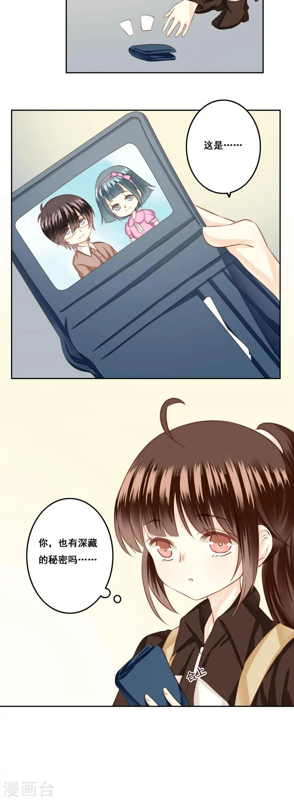 第22话 未愈合的伤疤1 第36页