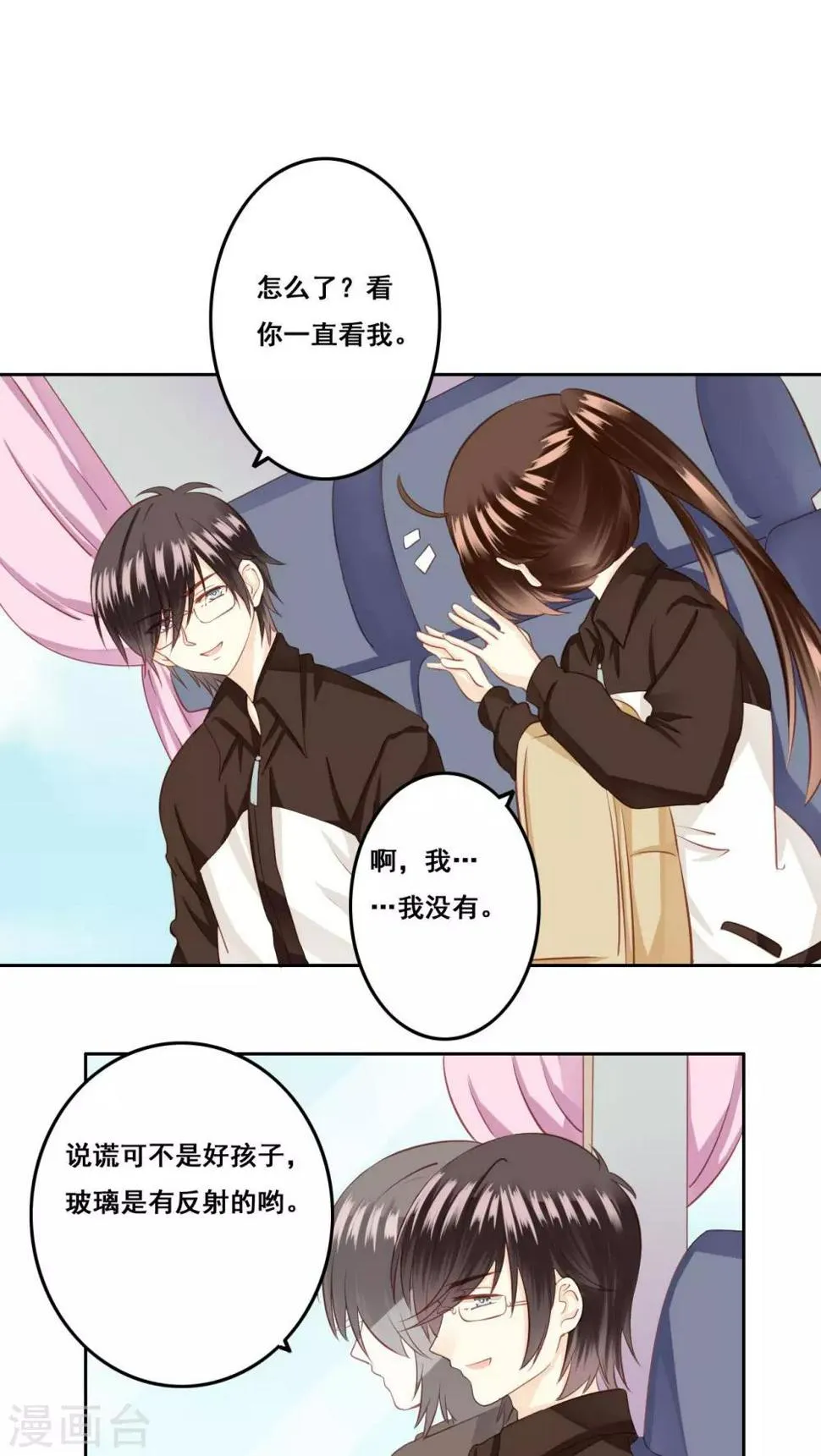 第23话 未愈合的伤疤2 第4页