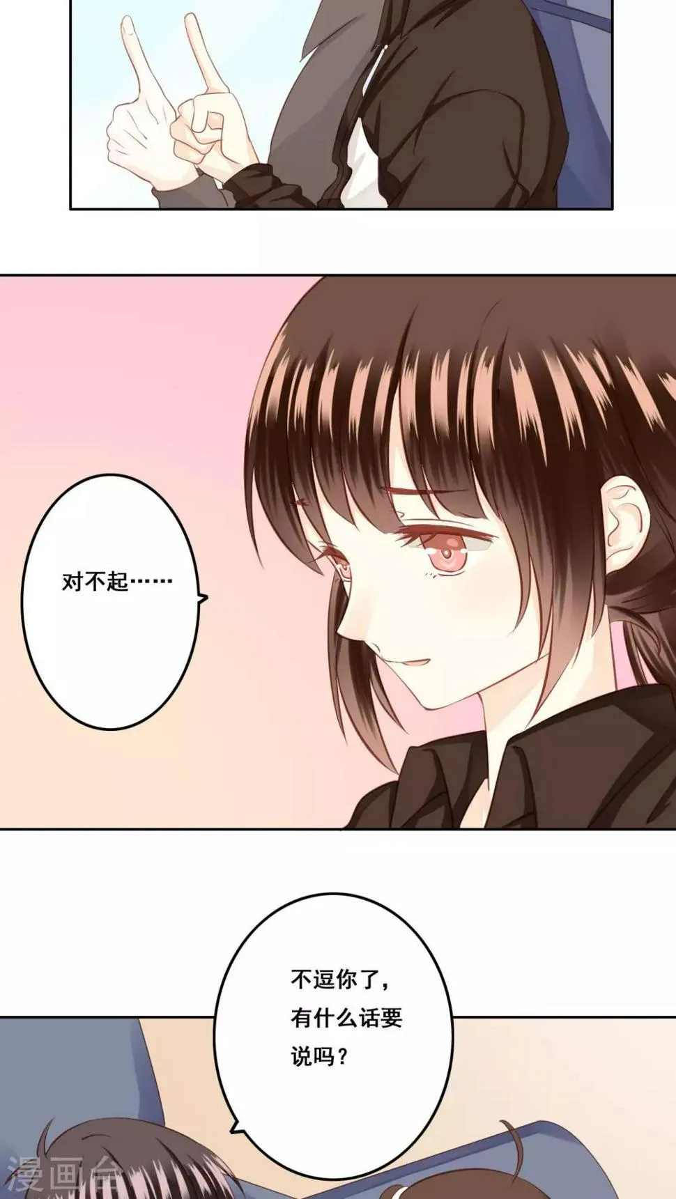 第23话 未愈合的伤疤2 第5页