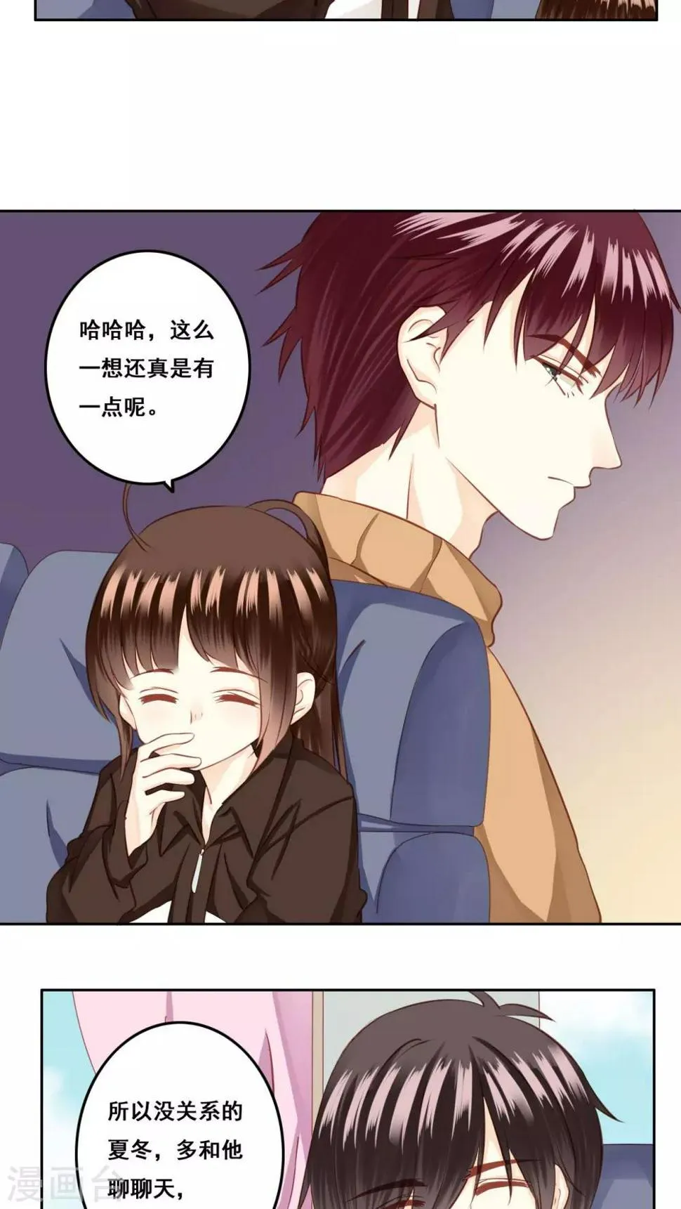 第23话 未愈合的伤疤2 第7页