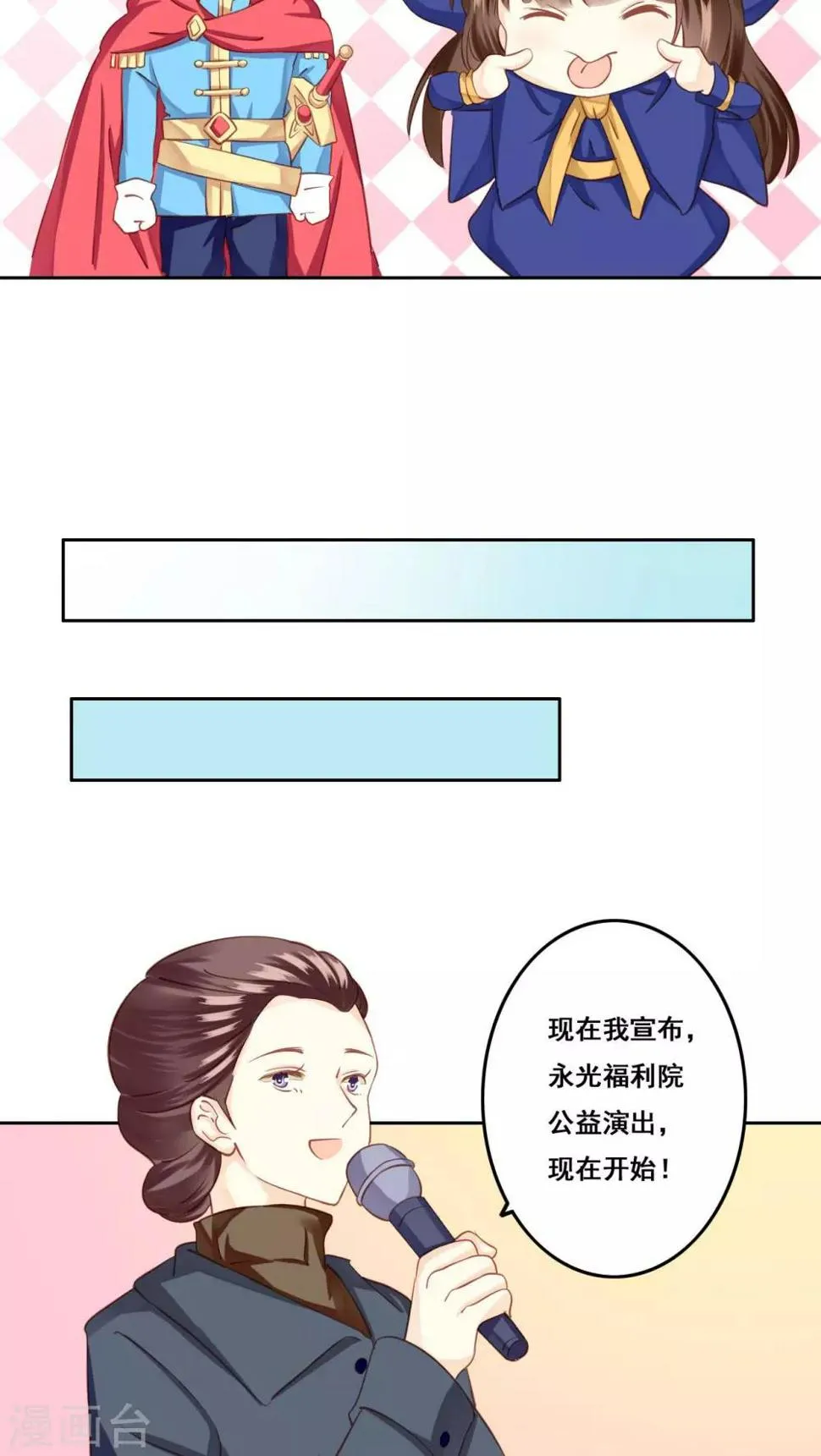 第23话 未愈合的伤疤2 第26页