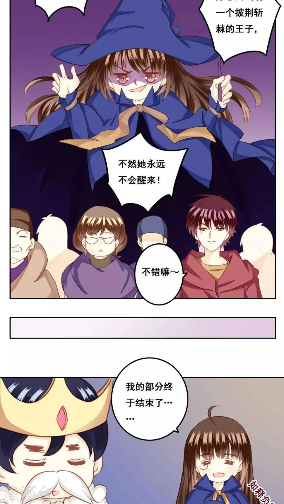 第23话 未愈合的伤疤2 第30页