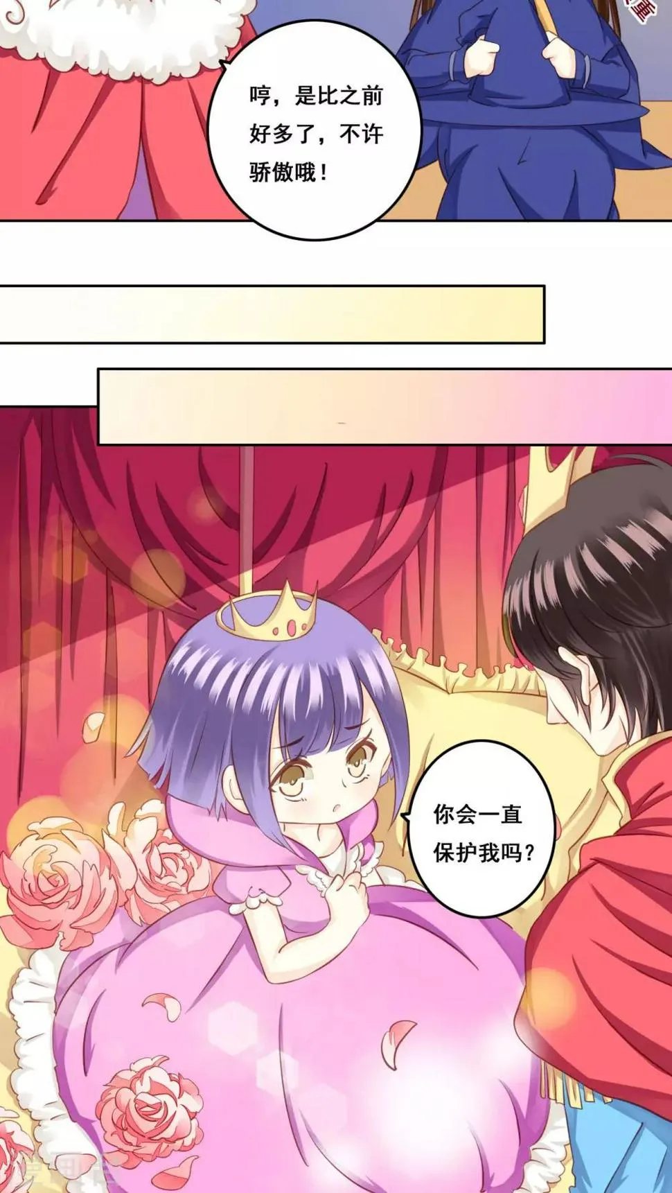 第23话 未愈合的伤疤2 第31页