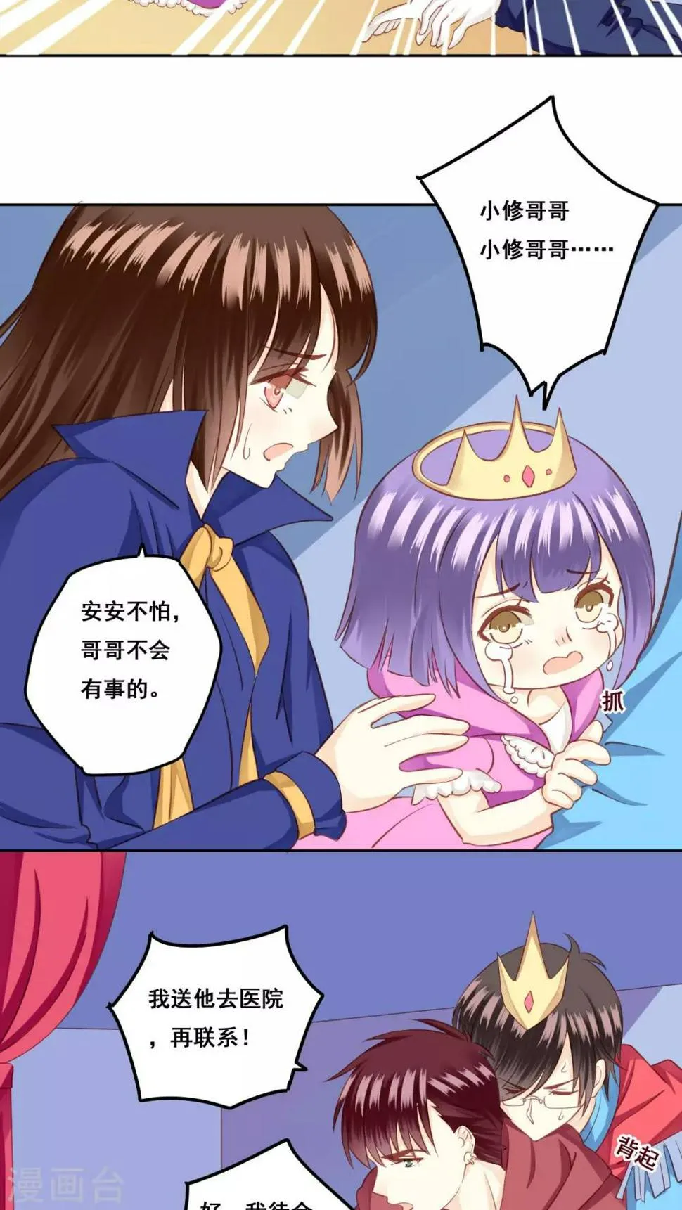 第23话 未愈合的伤疤2 第35页
