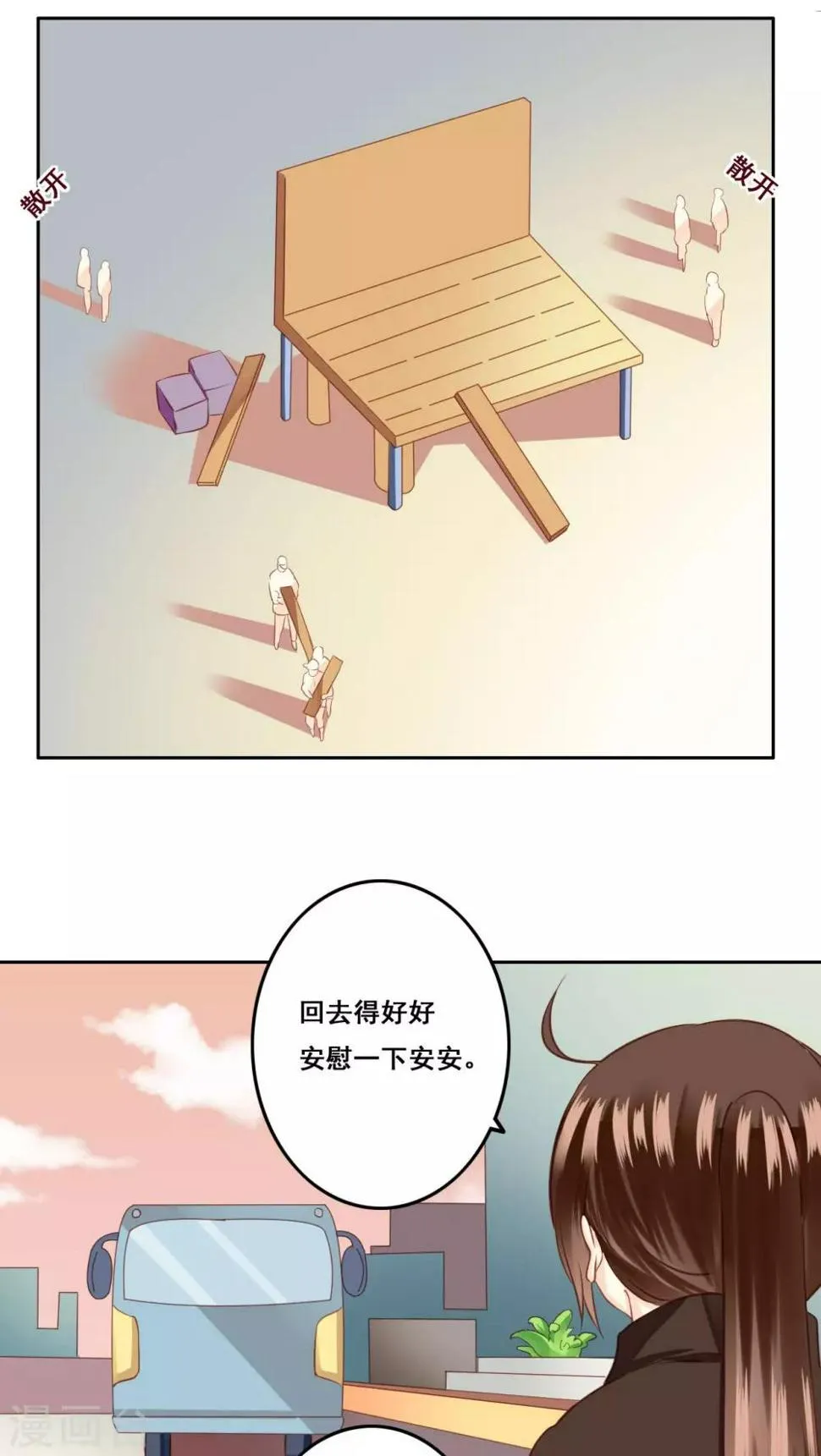 第23话 未愈合的伤疤2 第38页