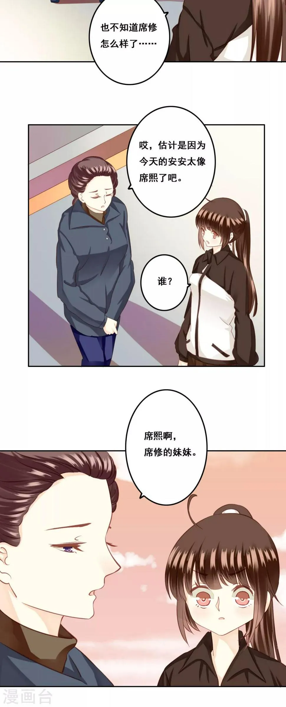 第23话 未愈合的伤疤2 第39页