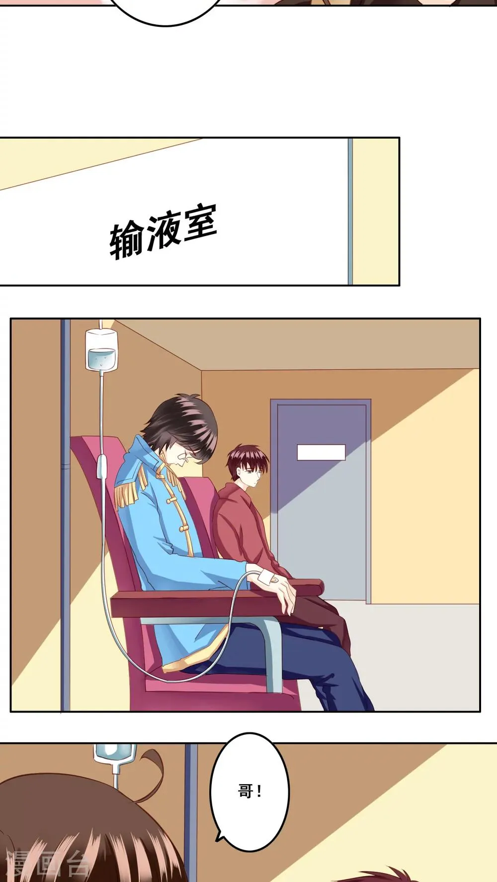 第24话 棉花糖1 第4页