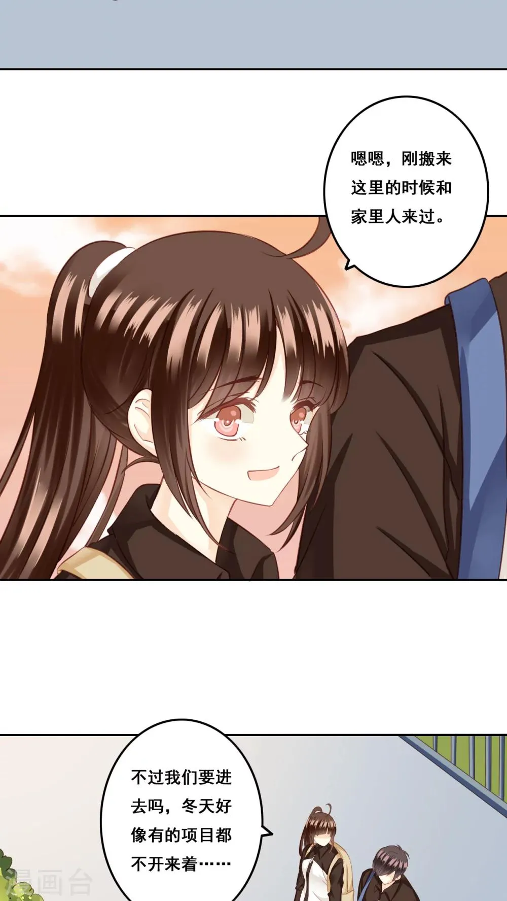 第24话 棉花糖1 第22页