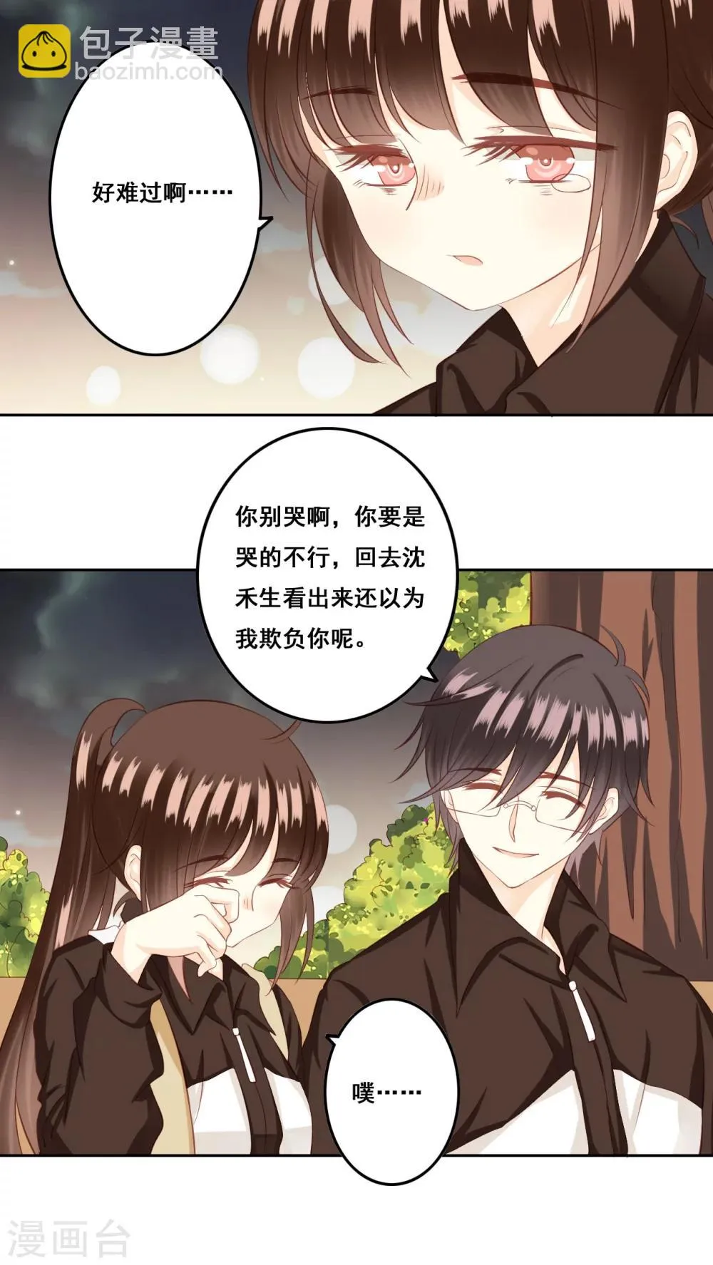 第25话 棉花糖2 第28页