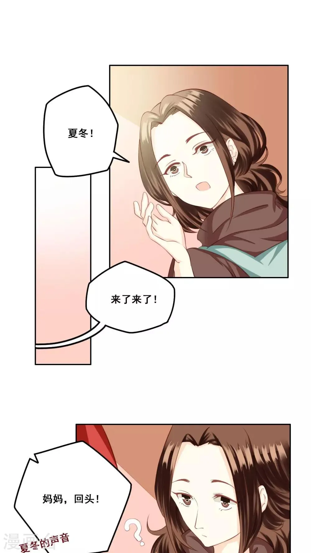 第26话 测试 第4页