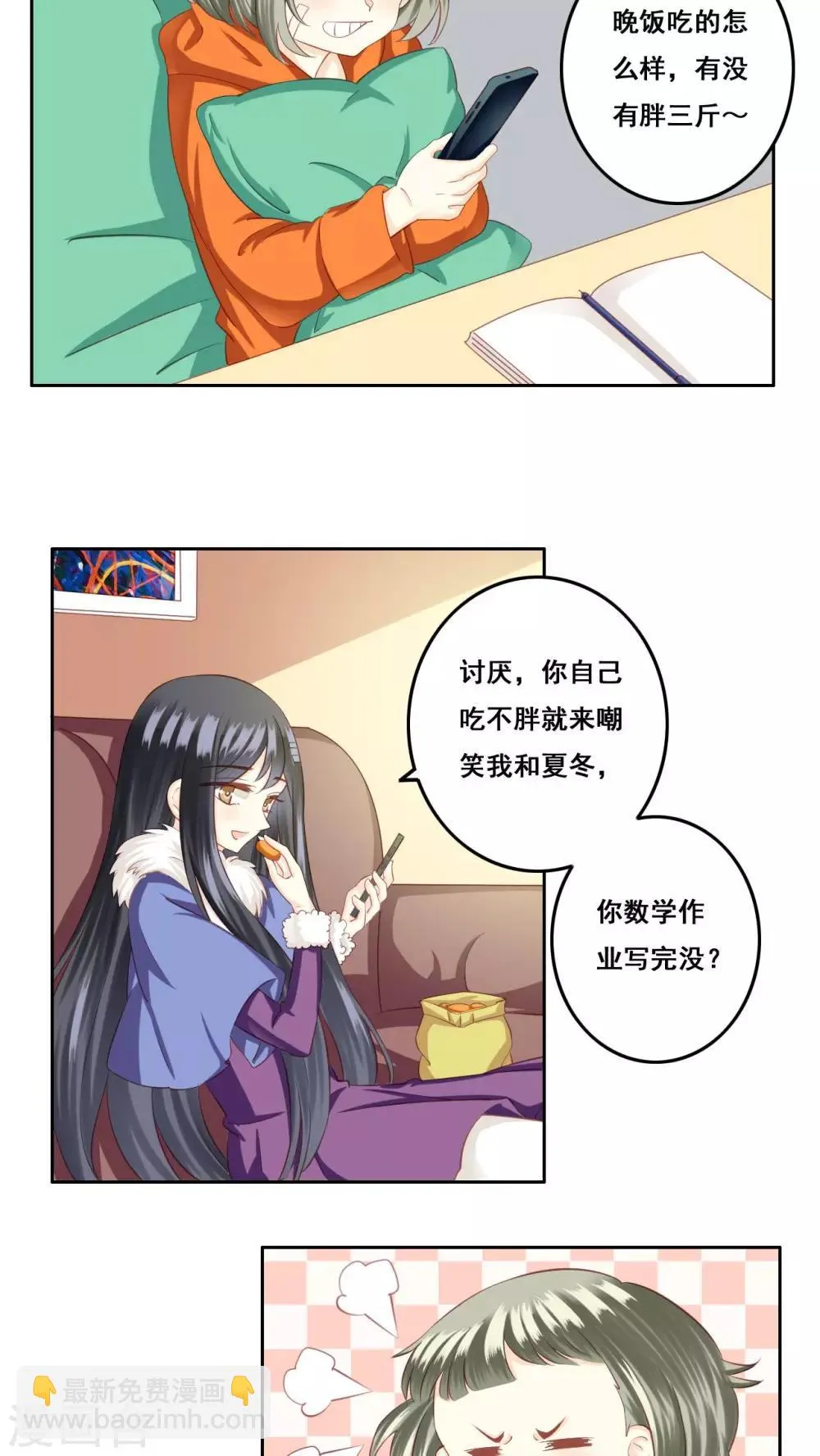 第26话 测试 第13页