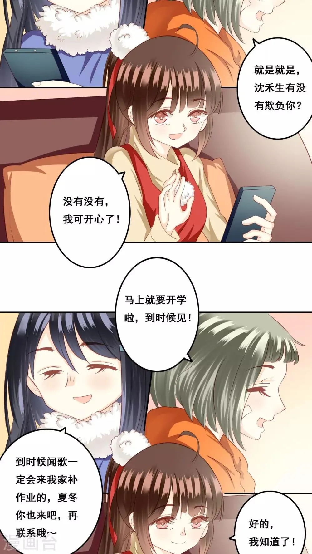 第26话 测试 第15页