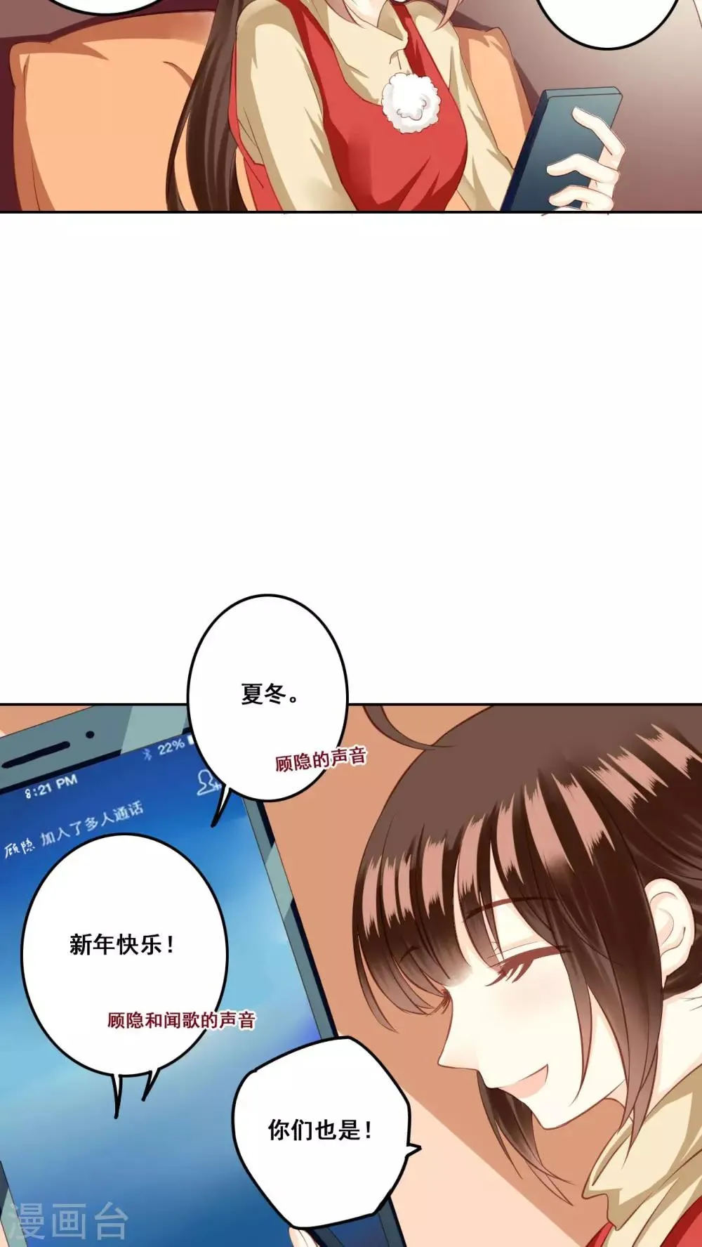第26话 测试 第16页