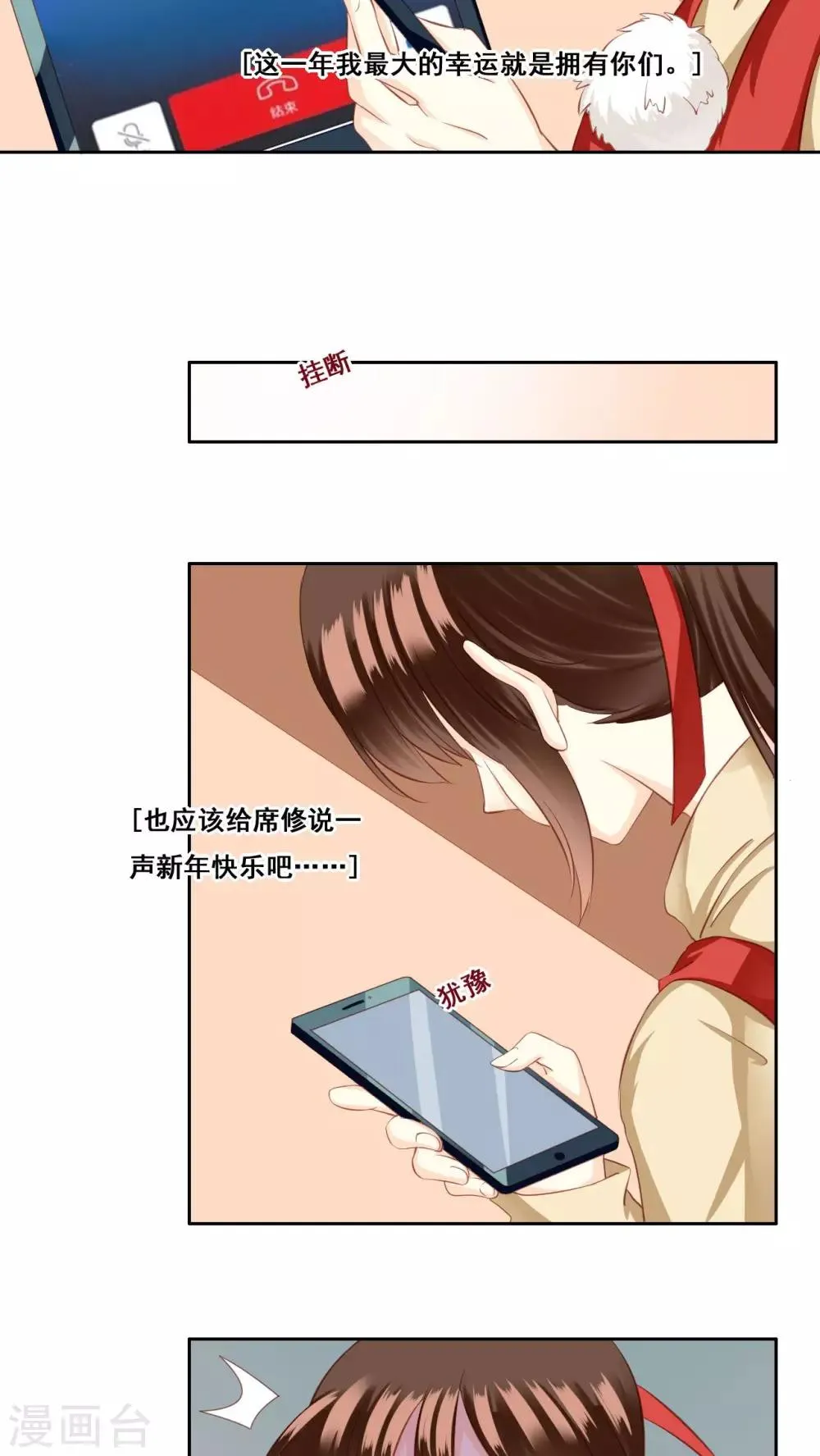 第26话 测试 第17页