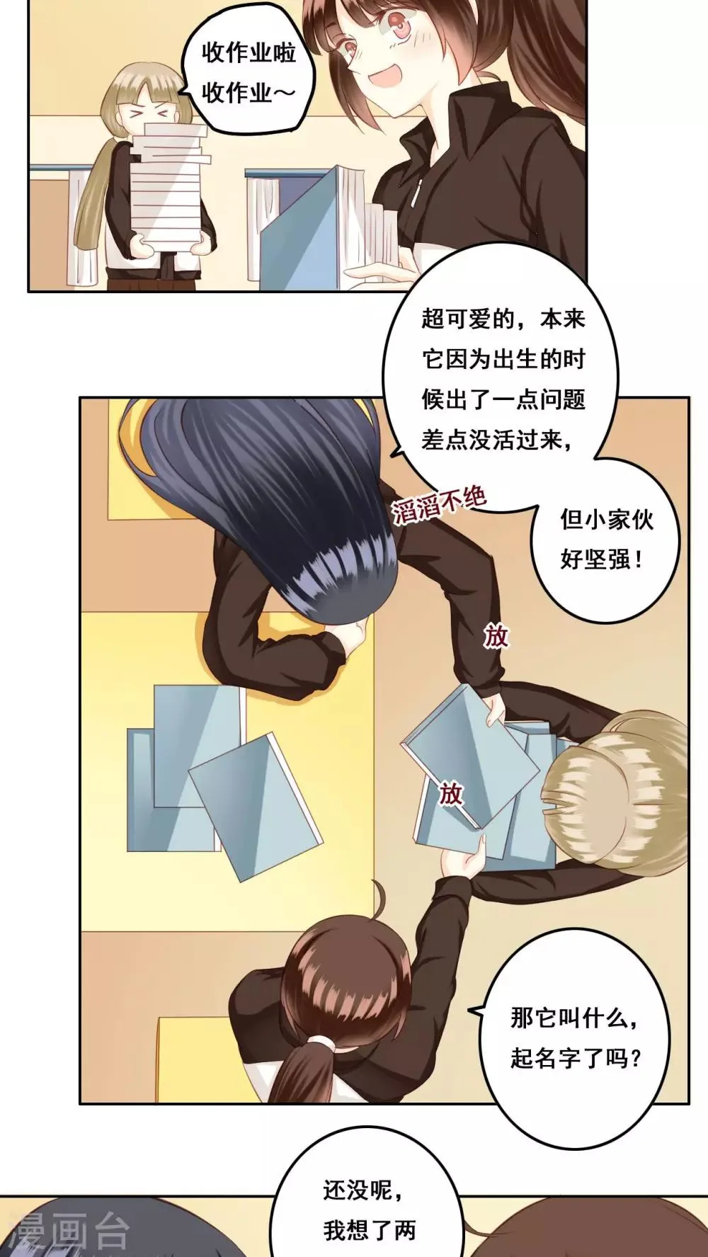 第26话 测试 第26页