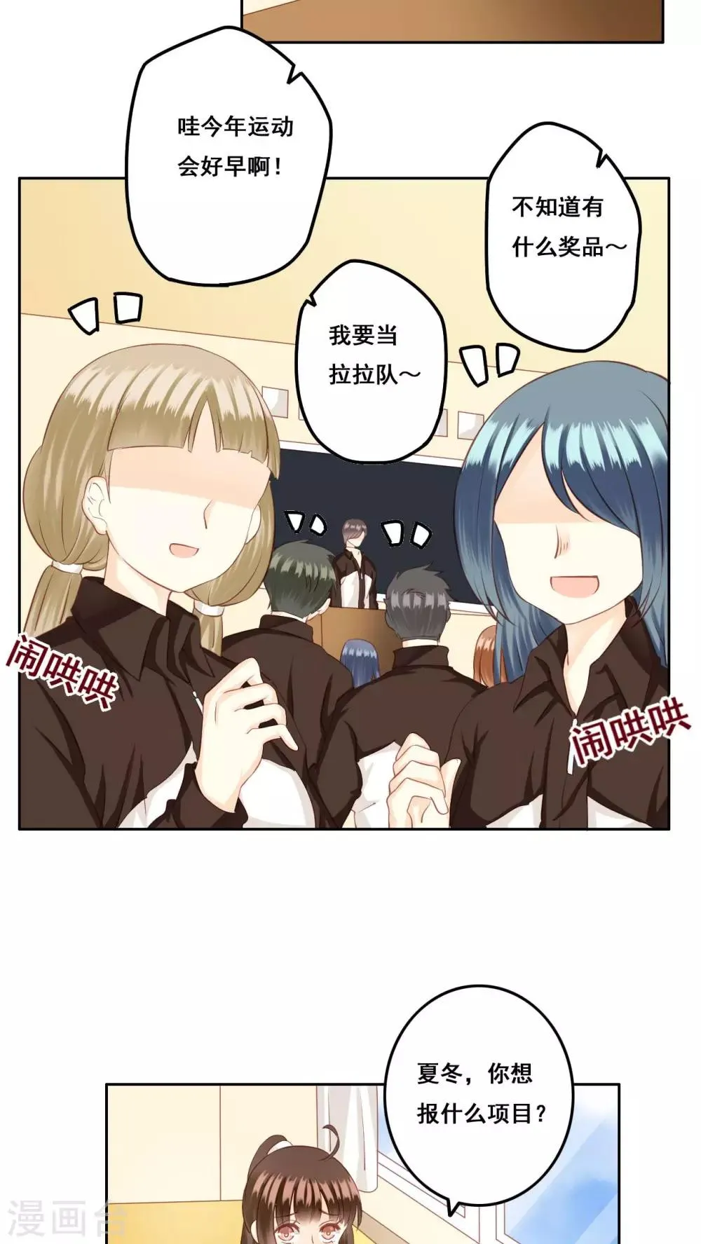 第26话 测试 第28页