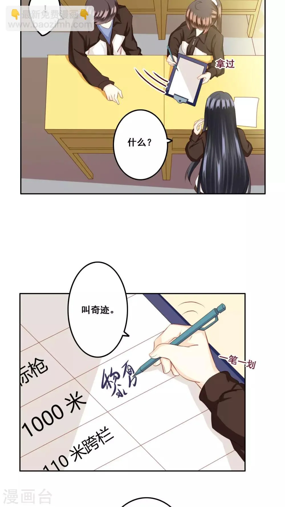 第26话 测试 第34页