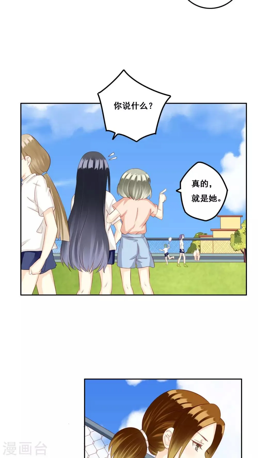 第27话 争执 第21页