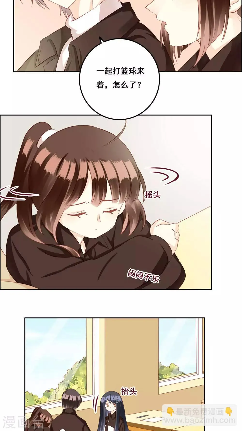 第29话 距离 第14页