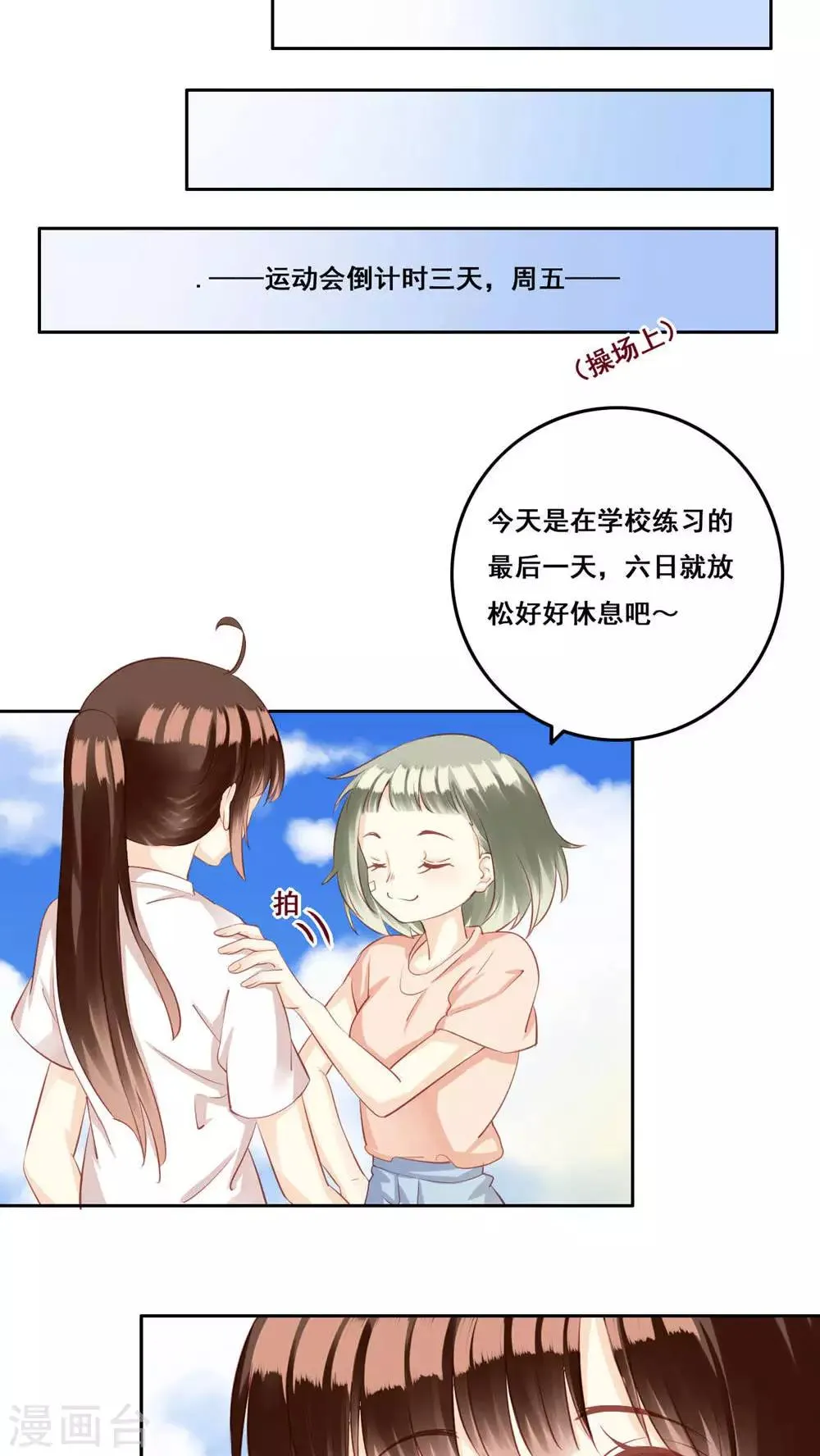 第29话 距离 第17页