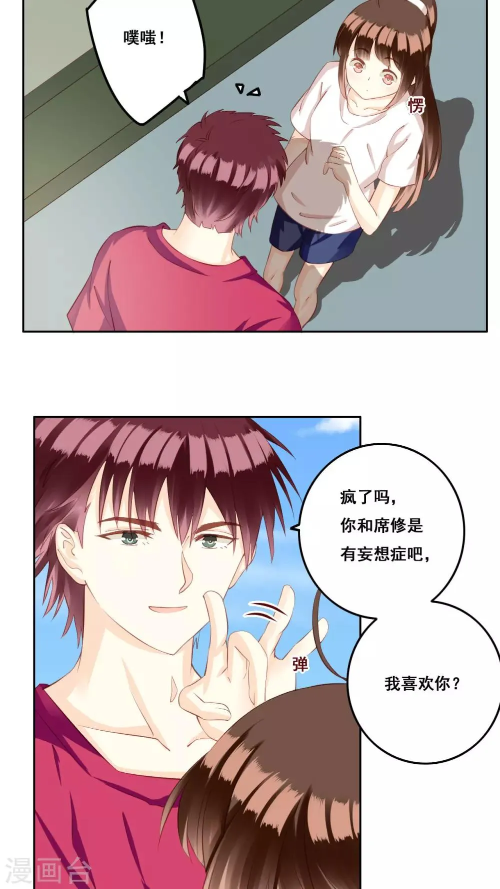 第30话 惊觉 第5页