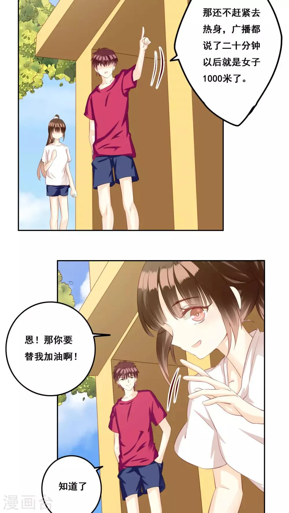 第30话 惊觉 第7页