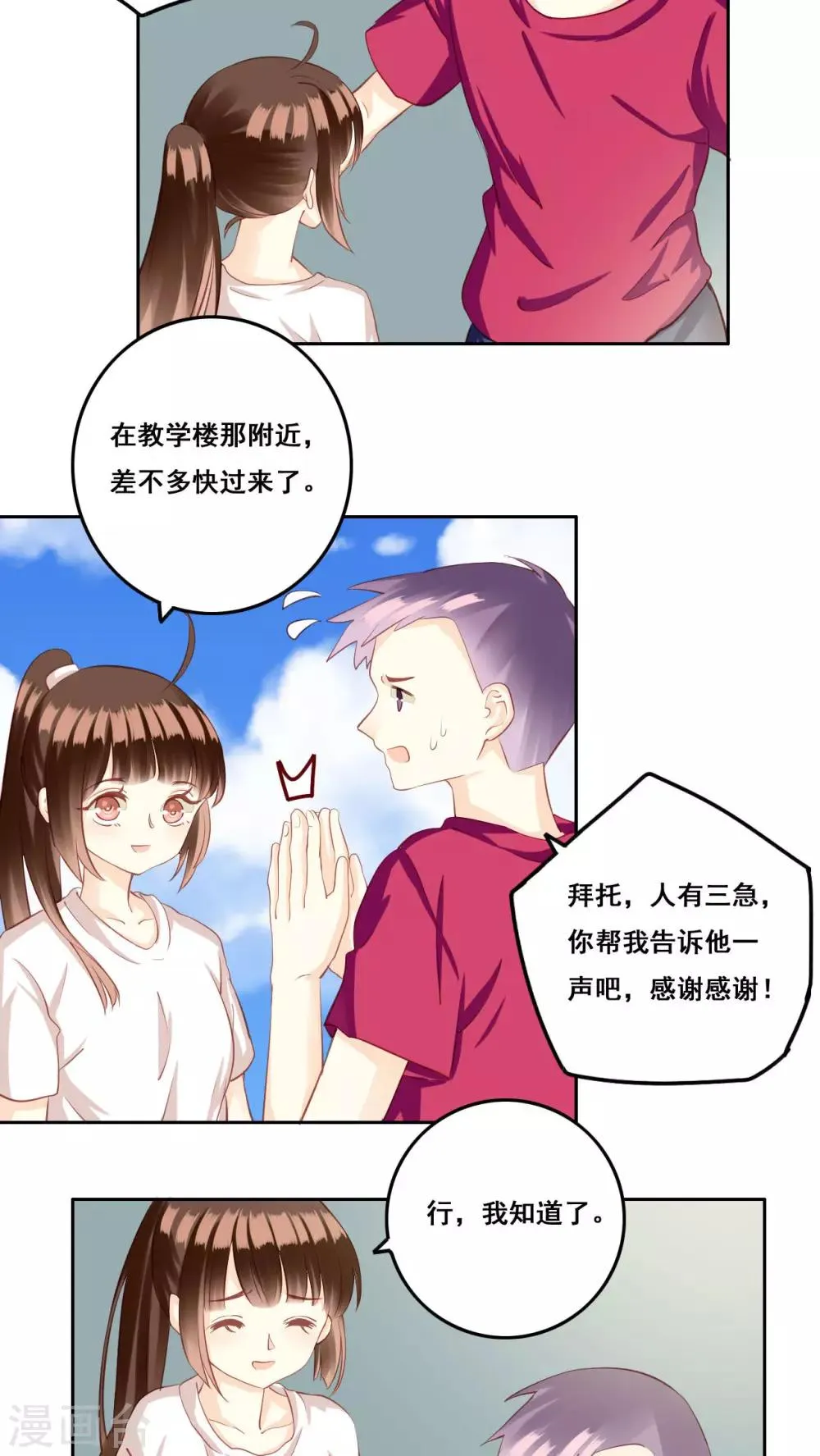 第30话 惊觉 第11页