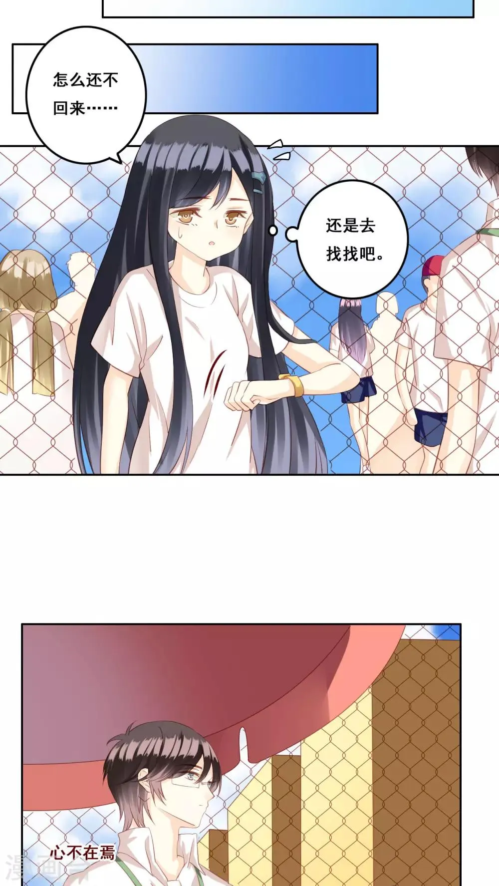 第30话 惊觉 第13页