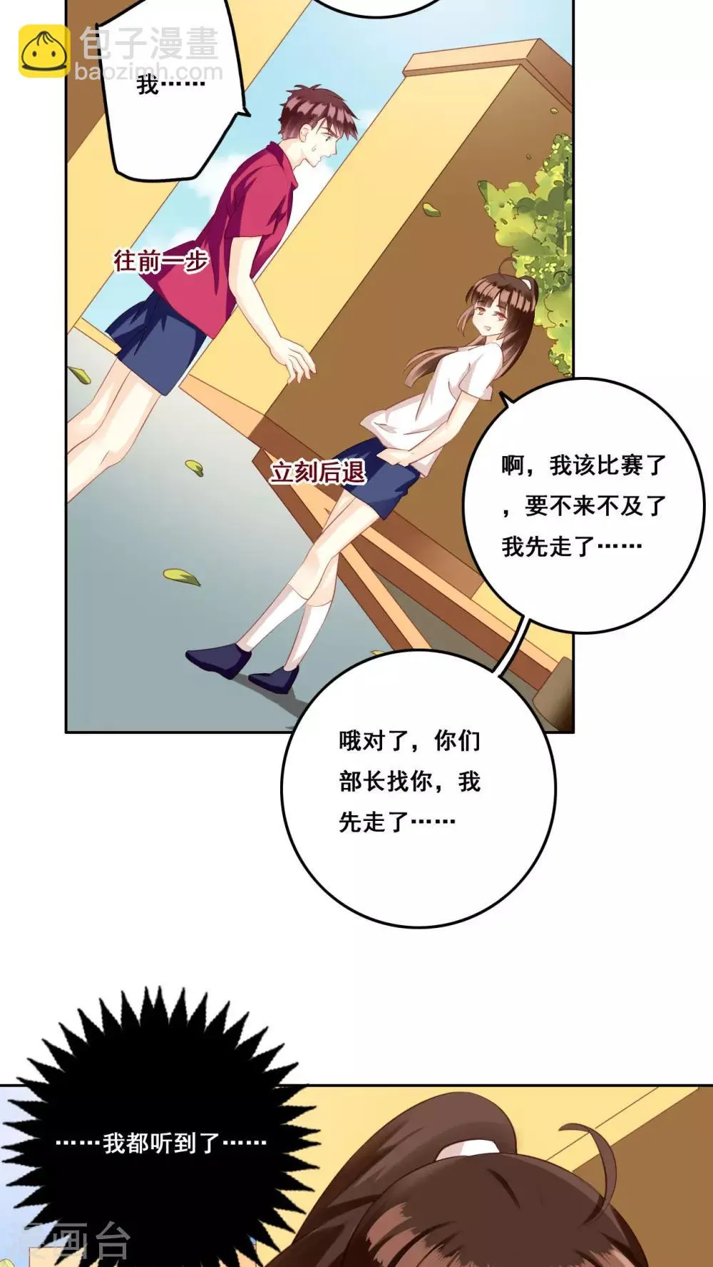 第30话 惊觉 第25页