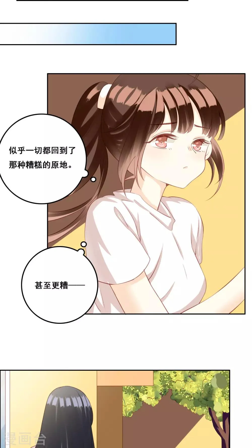 第30话 惊觉 第27页