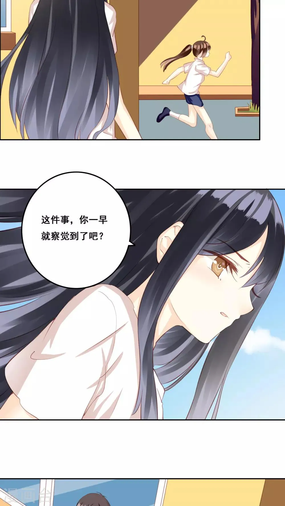 第30话 惊觉 第28页