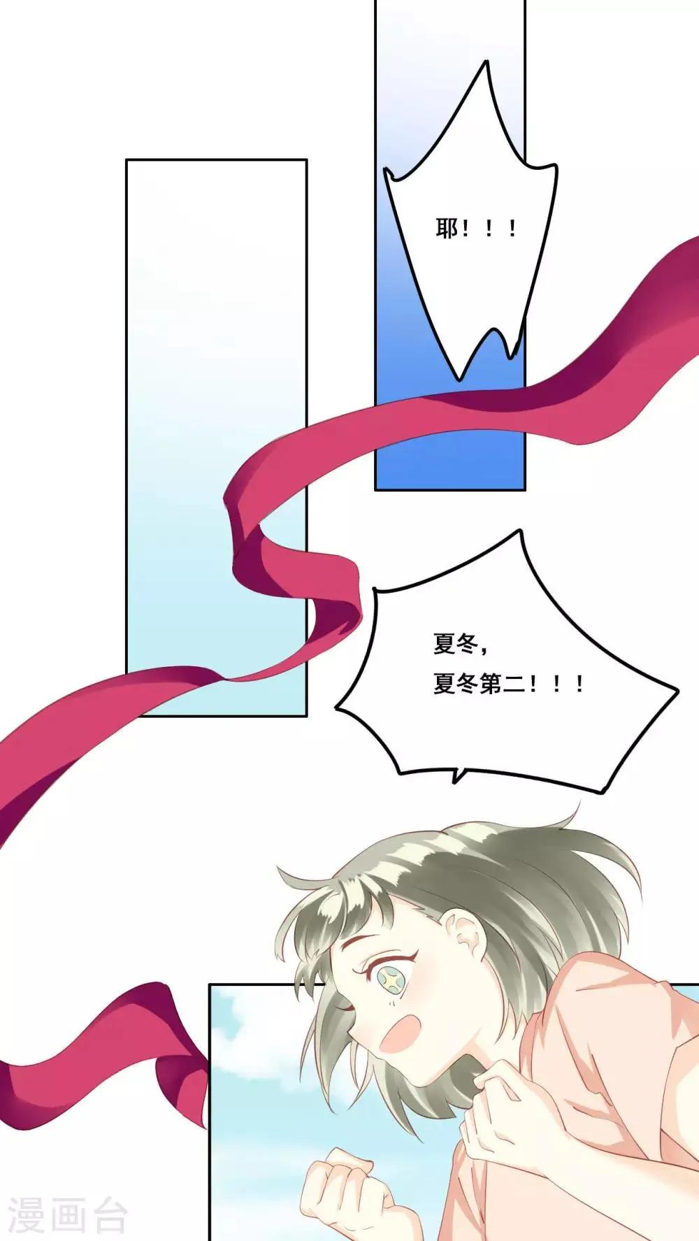 第30话 惊觉 第37页