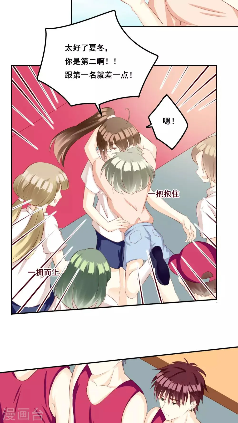第30话 惊觉 第38页