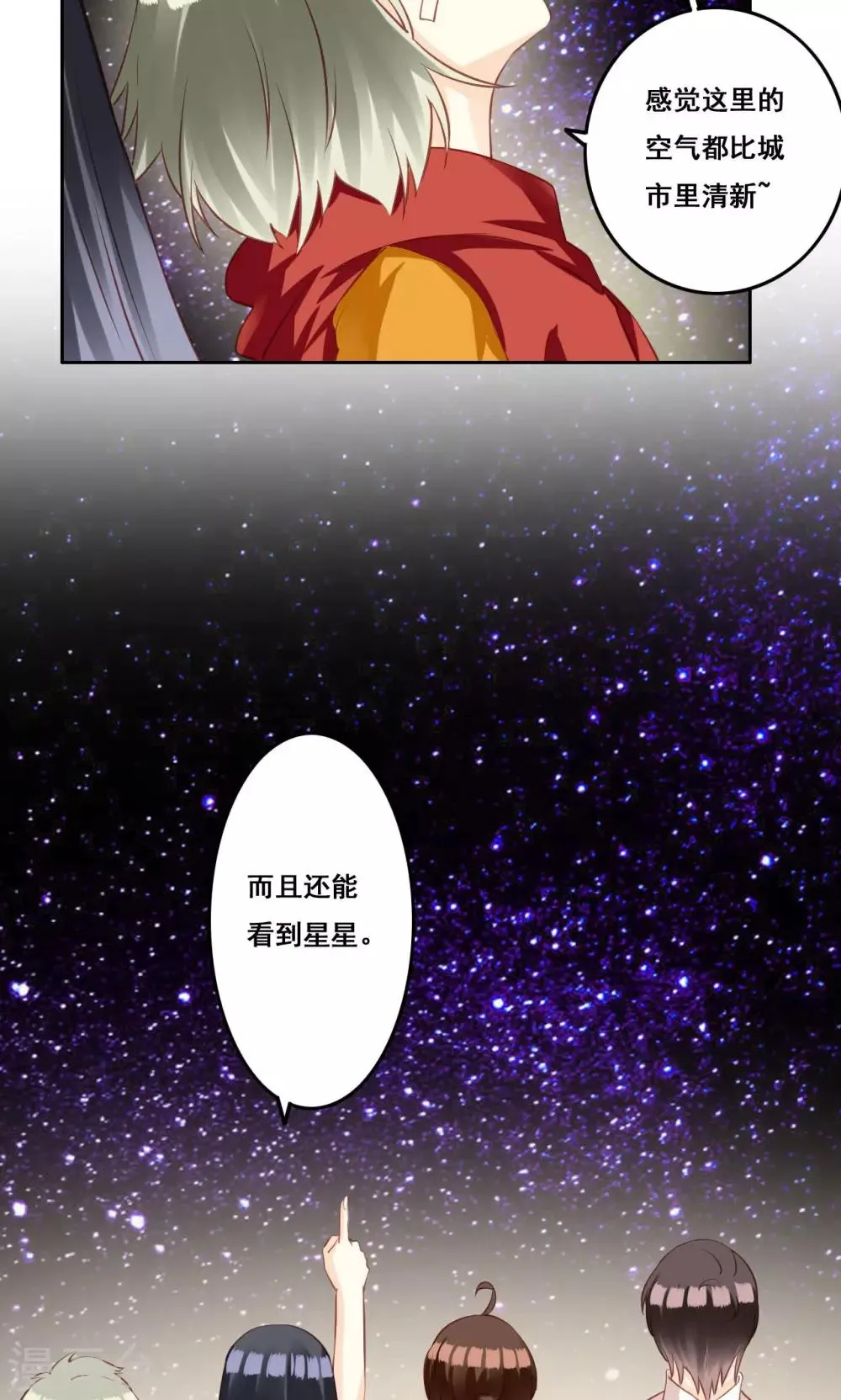 第33话 初恋 第9页