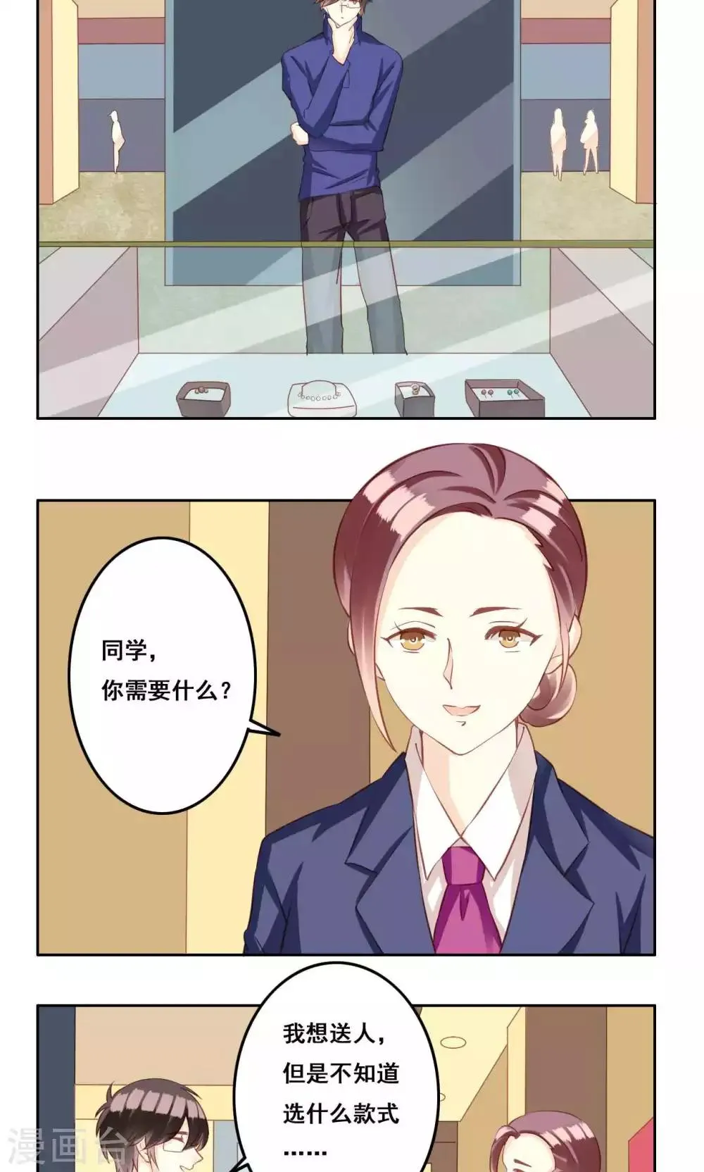第34话 萌芽 第12页