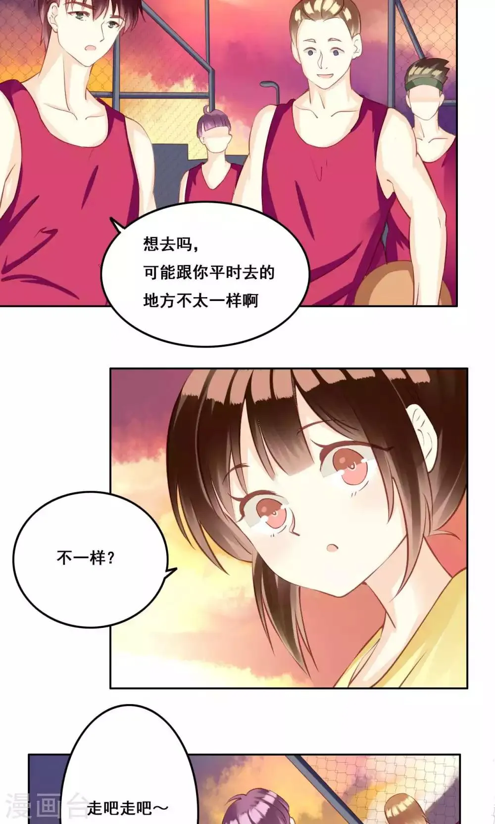 第34话 萌芽 第26页
